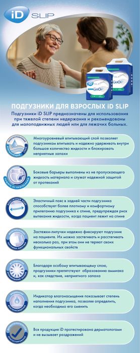 Подгузники-трусики iD Pants Premium