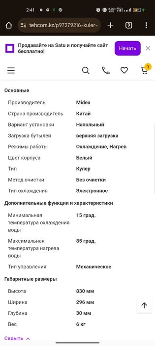 Кулер для воды Midea в отличном состоянии