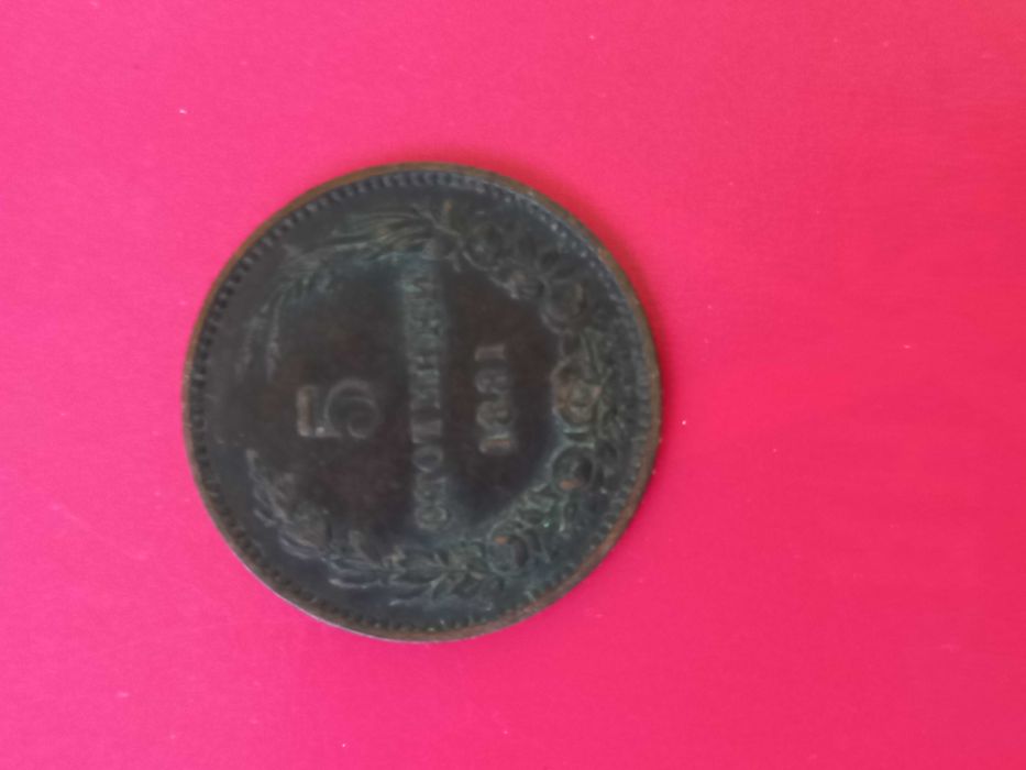 Монети от 5 ст. от 1881