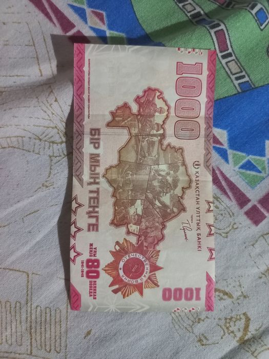 Продается Банкнота 1000тенге