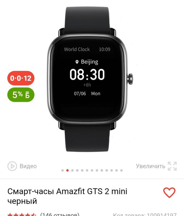 Продам смарт часы Amazfit GTS 2 mini