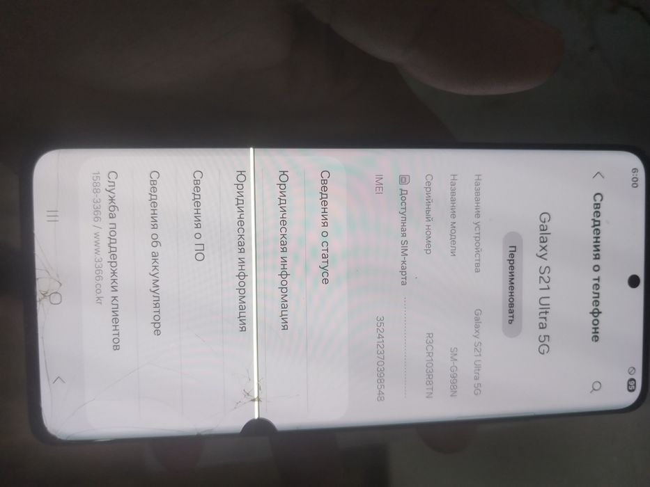 Samsung s21ultra 12/256 GB aybi rasmda malum ishlashi chotki