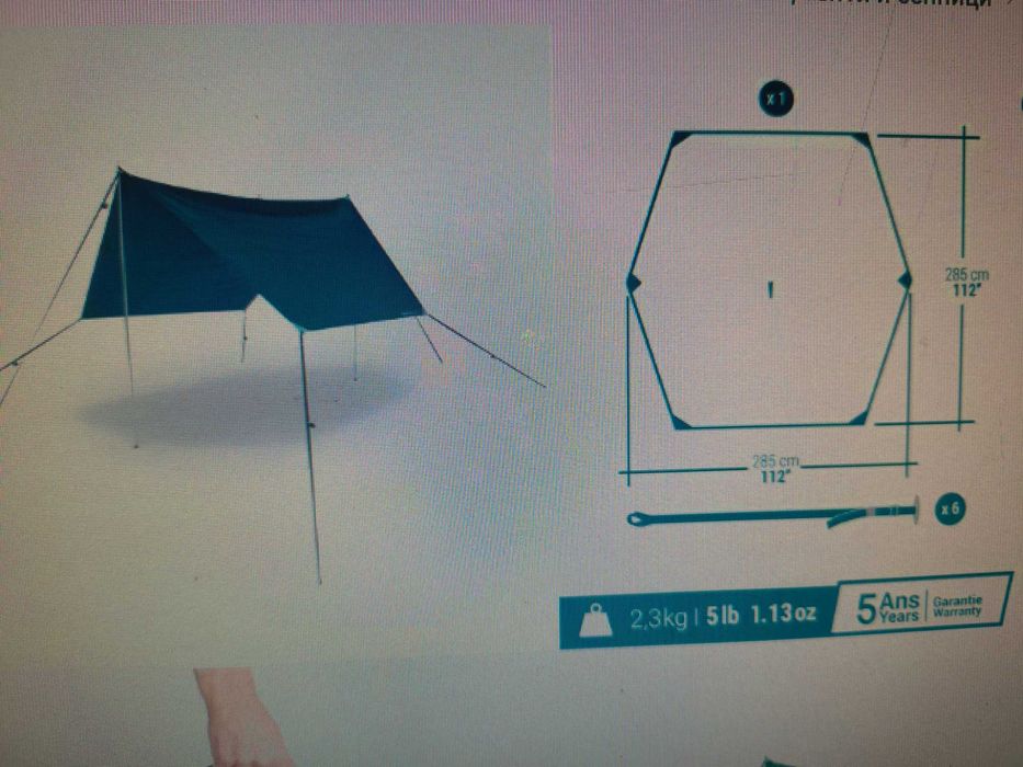 Продавам заслон , тента , спален чувал.