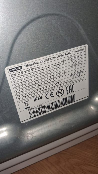 Стиральная машина