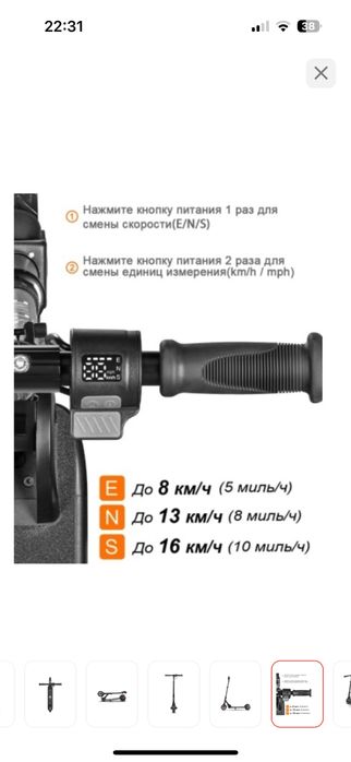 Детский электросамокат