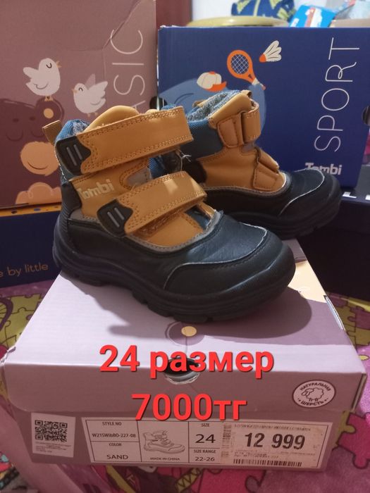 Детские сапожки!