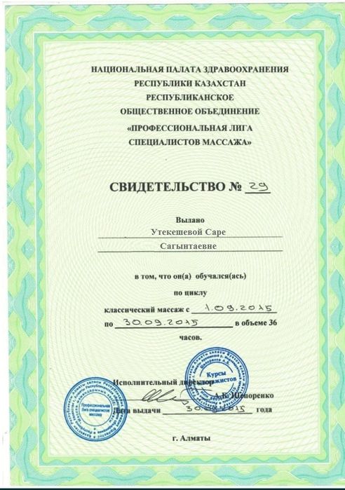 Услуги массажа от мастера