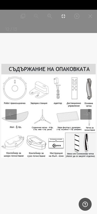 MAGNUM ONE Black - Прахосмукачка робот за сухо и мокро почистване с бг