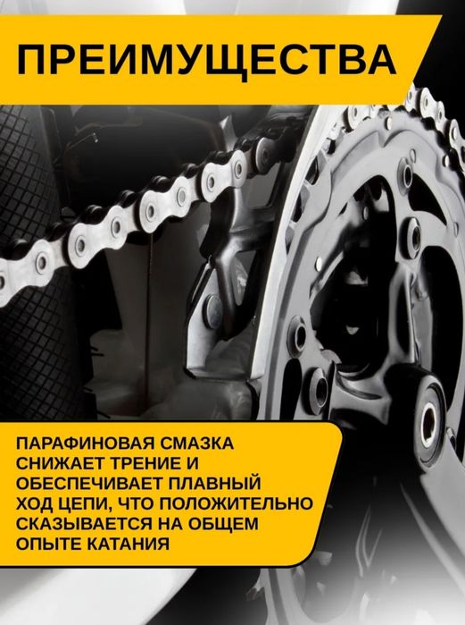 Cмазка цепи велосипеда