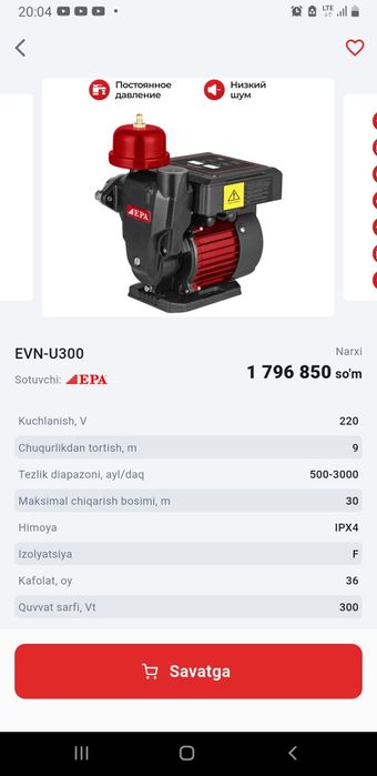 EPA Suv Nasosi Водяной Насос