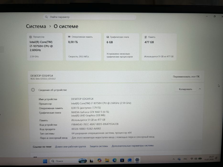 ASUS ROG Strix G15 i7-10750H