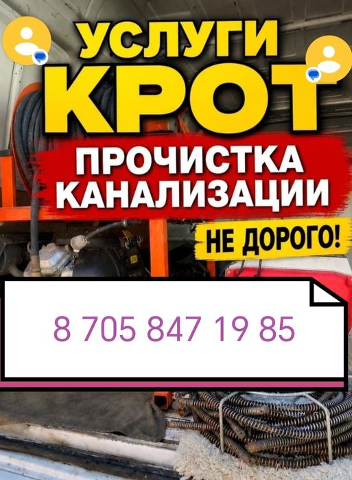 Сантехник прочистка