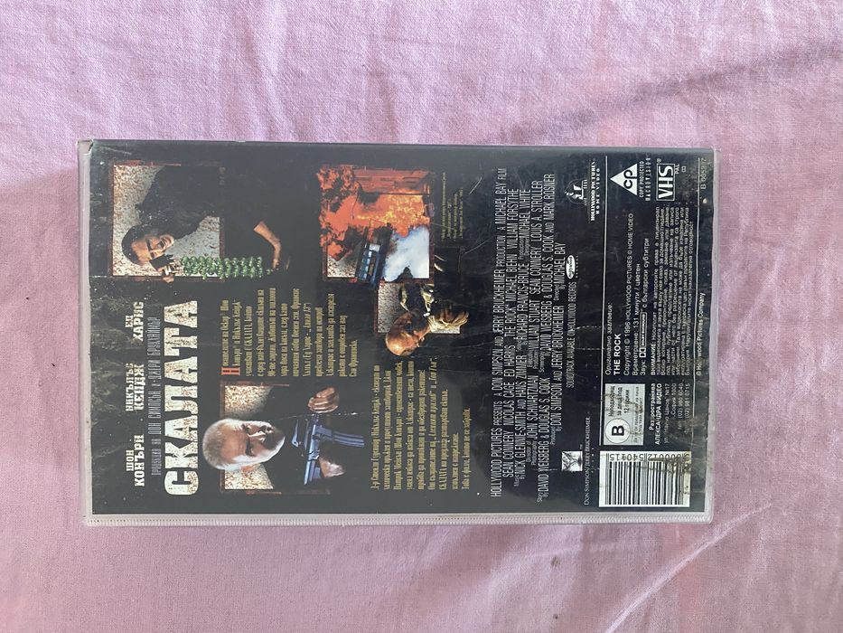 VHS   каестка   Скалата