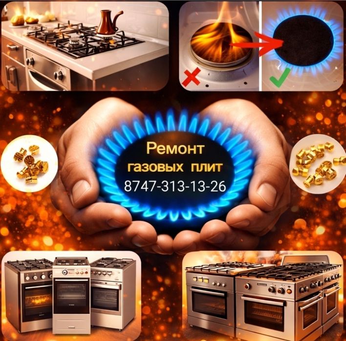 Ремонт газовых плит Установка Подключение Газовик Газовщик Не дорого