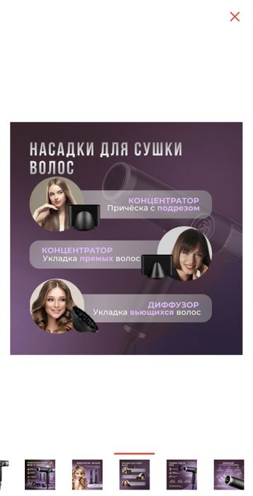 Продам Стайлер Aulandi