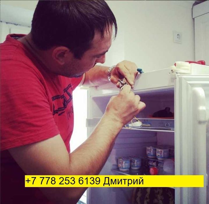 ремонт холодильников, выезд на дом, качественно