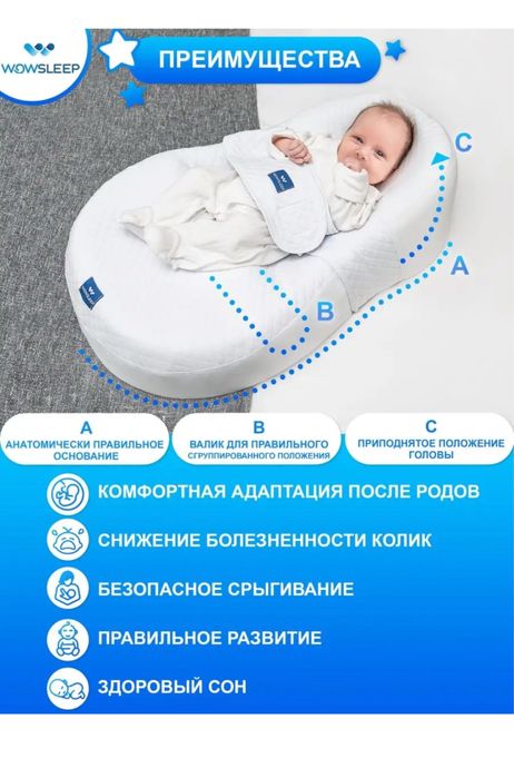 Продам кокон wowsleep