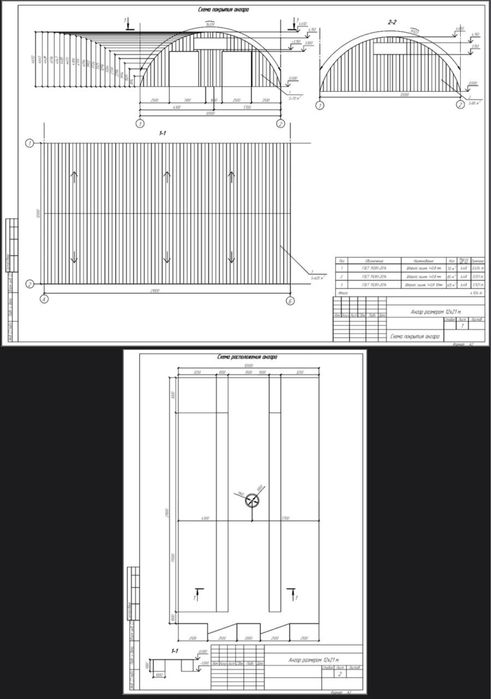 Бескаркасные Ангары