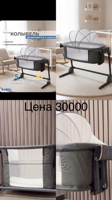 Продается Манеж-кровать Kidilo