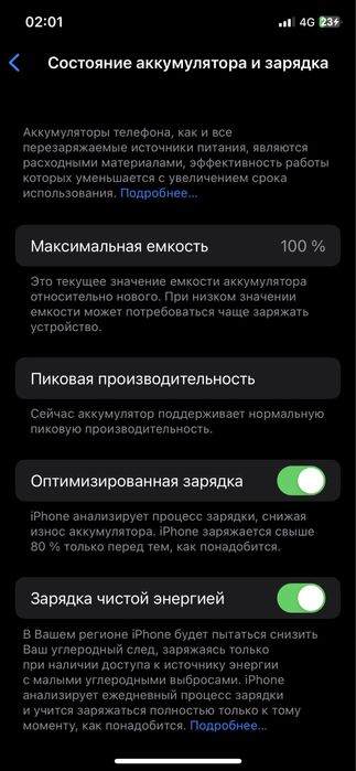 айфон х 64 гб акум 100%