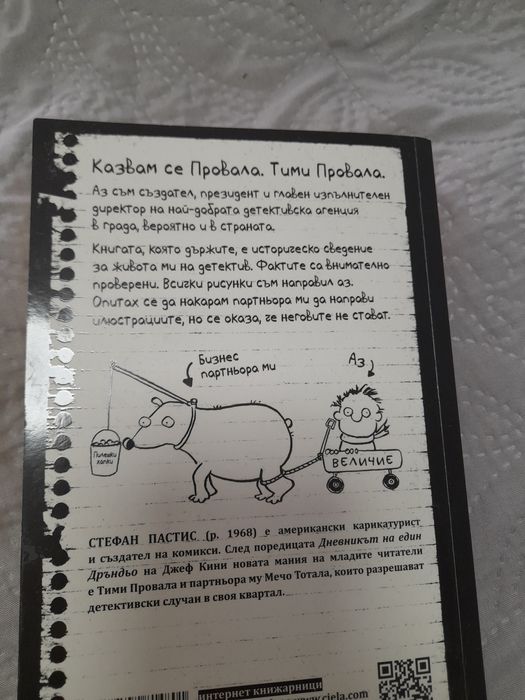 Книги за тинейджъри