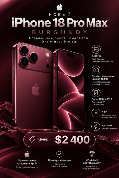 Iphone 18pro max 1TB