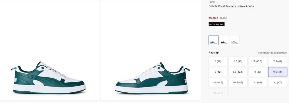 Спортни маратонки Puma (бели-зелени маратонки Пума)