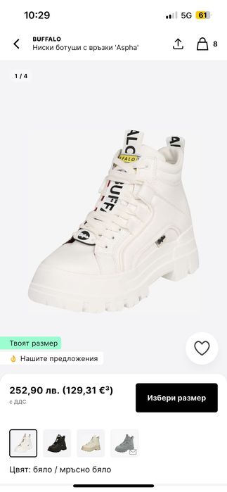 Боти Buffalo ( веган кожа ) перфектно състояние