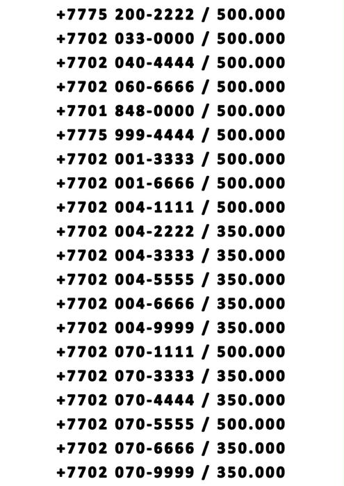 Продажа VIP номеров Актив