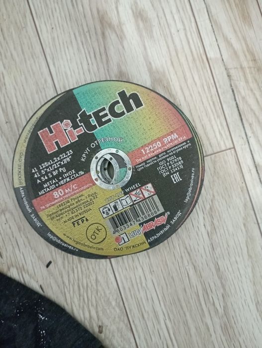 Электрод арсенал