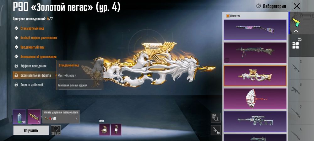 Аккаунт Пабг мобайл