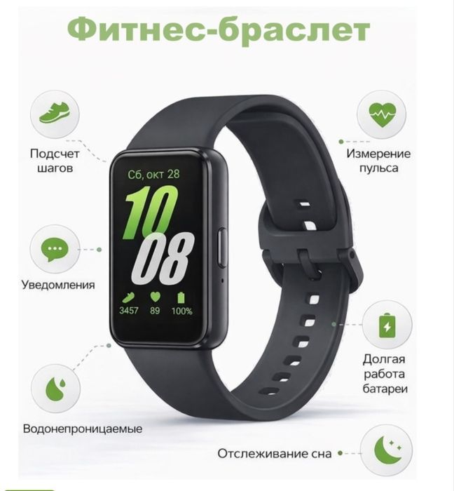 Спортивный смарт часы