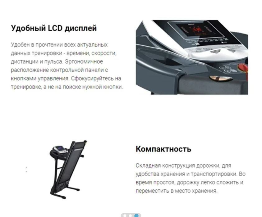 Продам беговую дорожку для дома