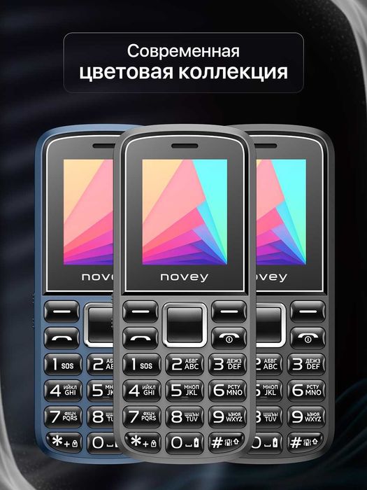 Novey 102 Plus (Новый+Гарантия+Скидка) Nokia  Original 2025