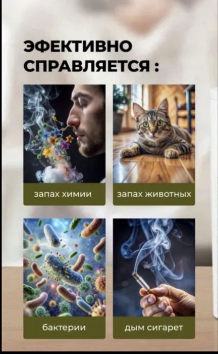 Havo  tozalagich очиститель воздуха