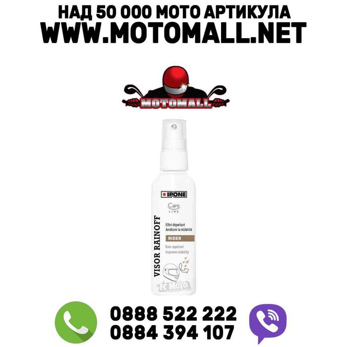 IPONE Visor Rain-Off Spray 100ml