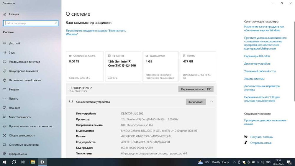 Ноутбук MSI GF63, Core i5