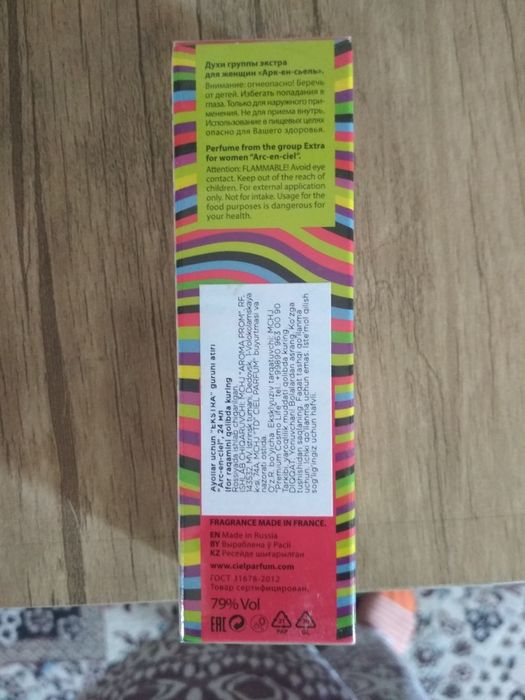 Ayollar un Channel atiri