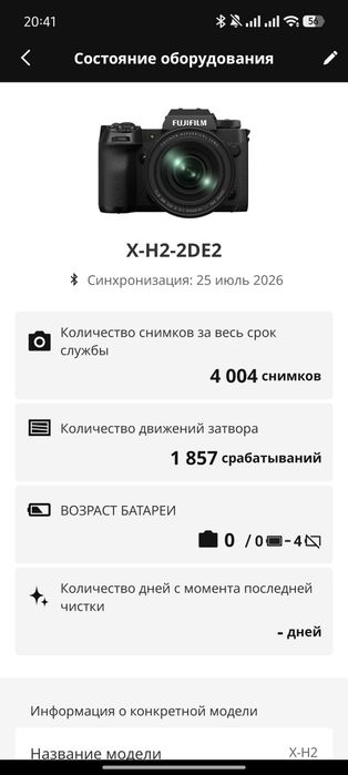 Fujifilm X-H2 Body