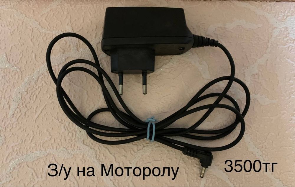 З/у разные, сот. тел : Самсунг, д.т .Panasonic