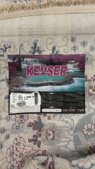 продам ковер 300*500см