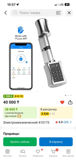 Электронный замок