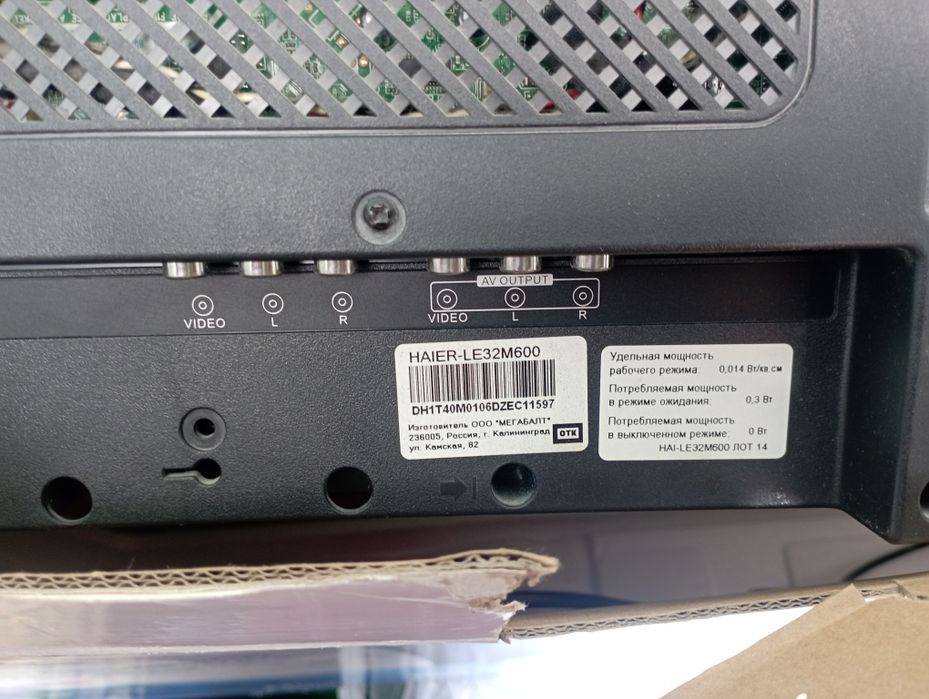 Телевизор TV телик