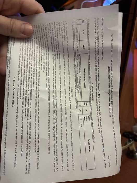 Мышка Glorious Model D