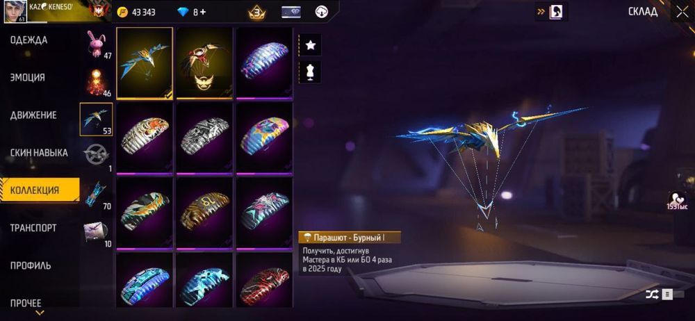 Продам аккаунт фф