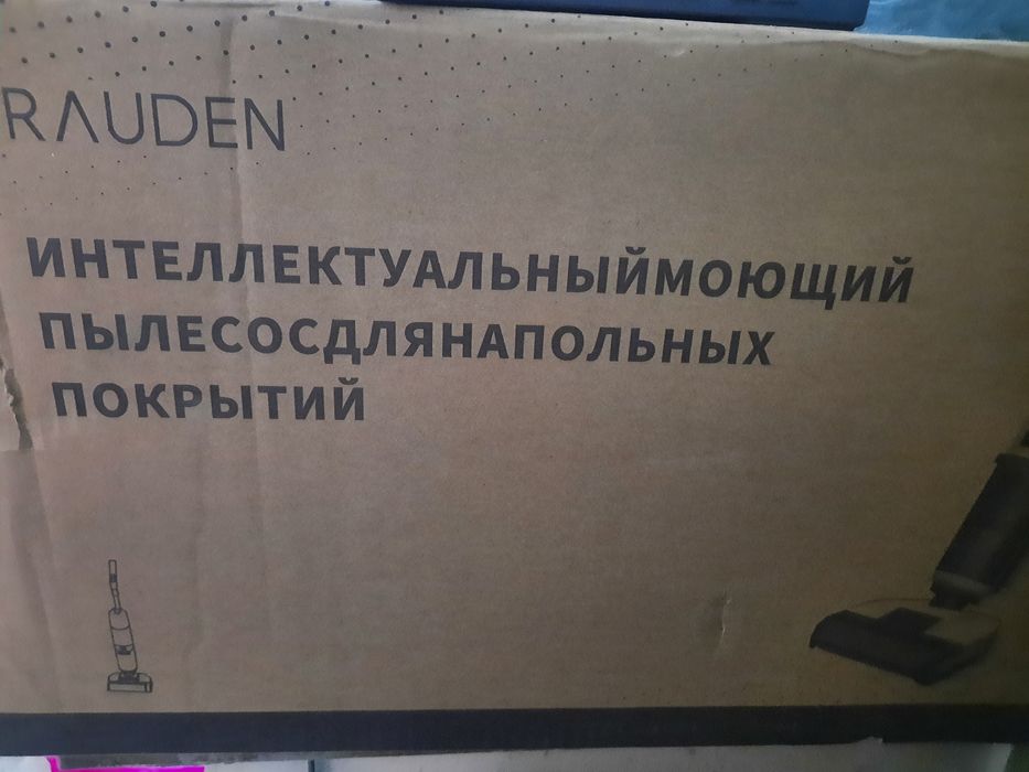 Шаңсорғыш (Пылесос) 2 в 1