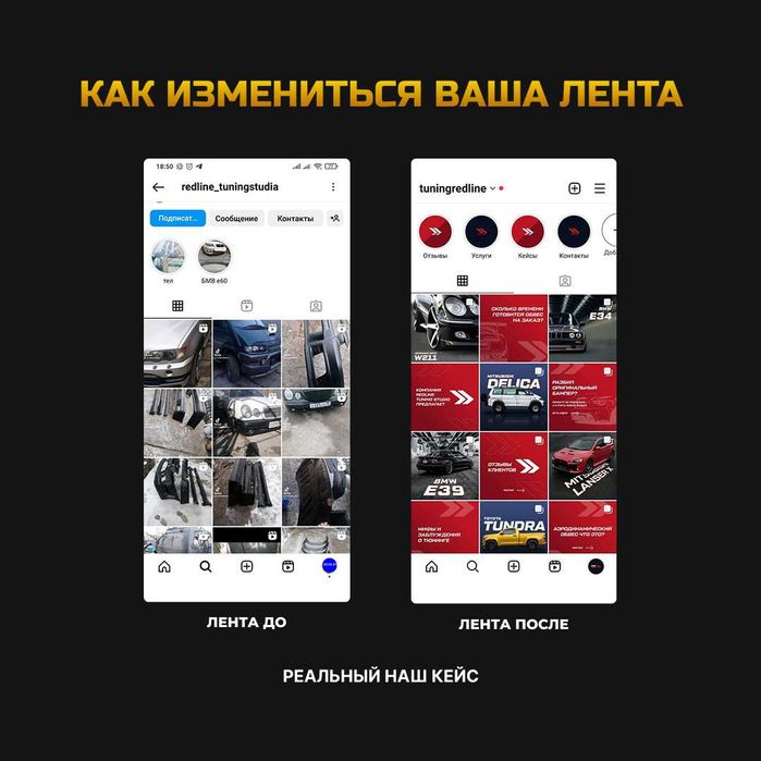 СММ | SMM | Инстаграм | Тикток | Reels