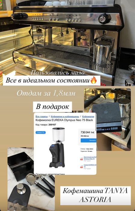 Продается кофемашина