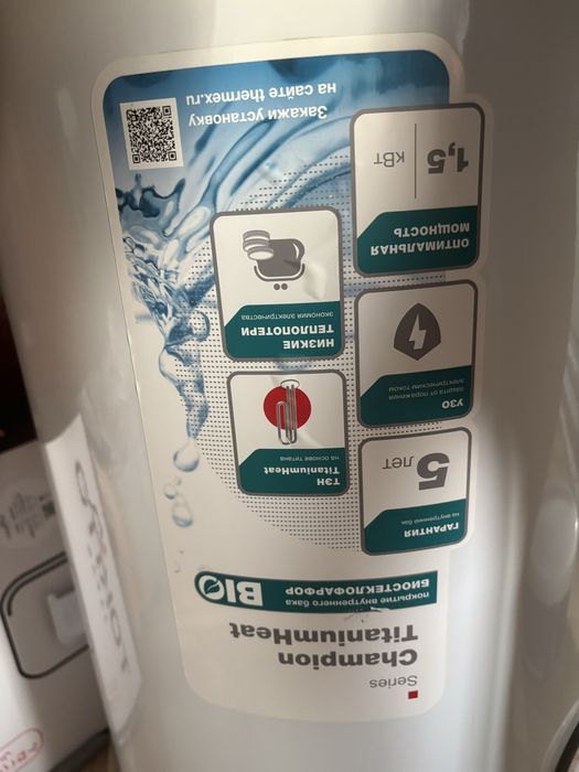 Бойлер водонагреватель