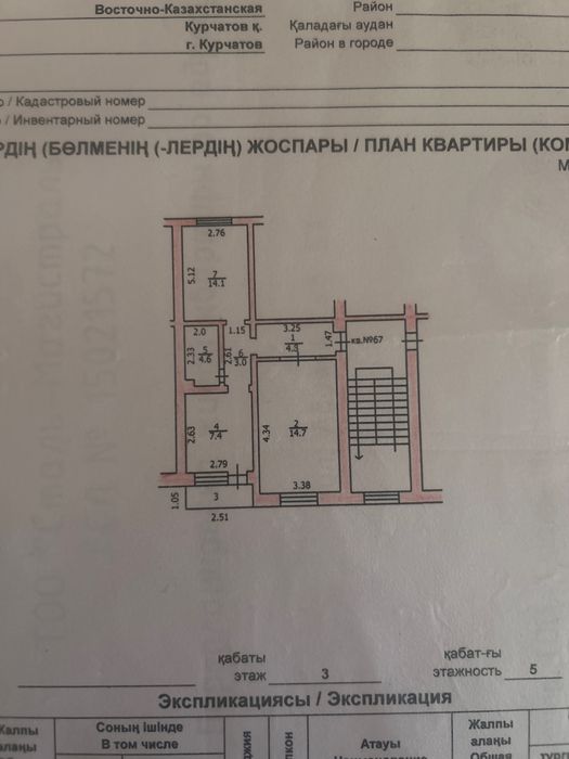 Продажа квартиры